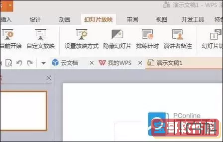 如何去掉ppt模板里面的背景音乐_如何去掉ppt模板里面的背景音乐声音图3