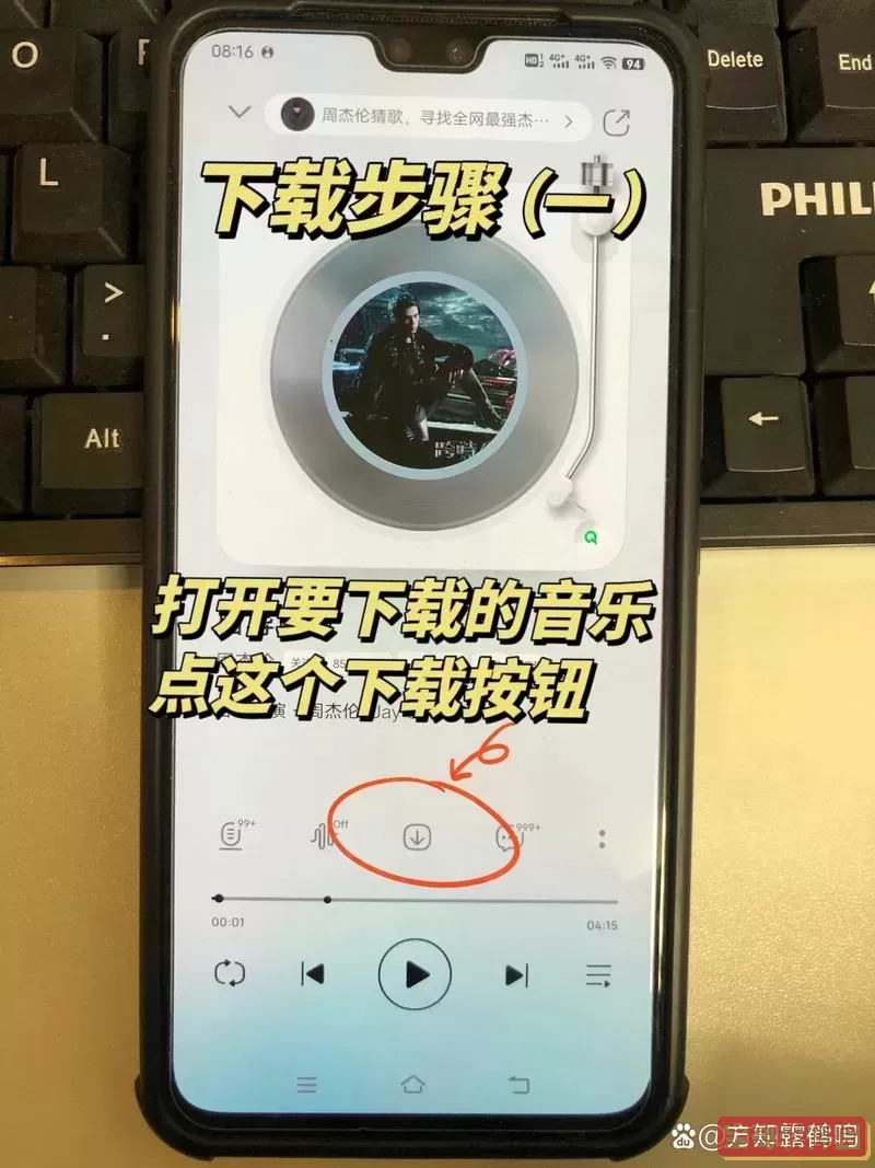 qq音乐下载的音乐无法在音响播放_下载的音乐qq音乐不能播放图1