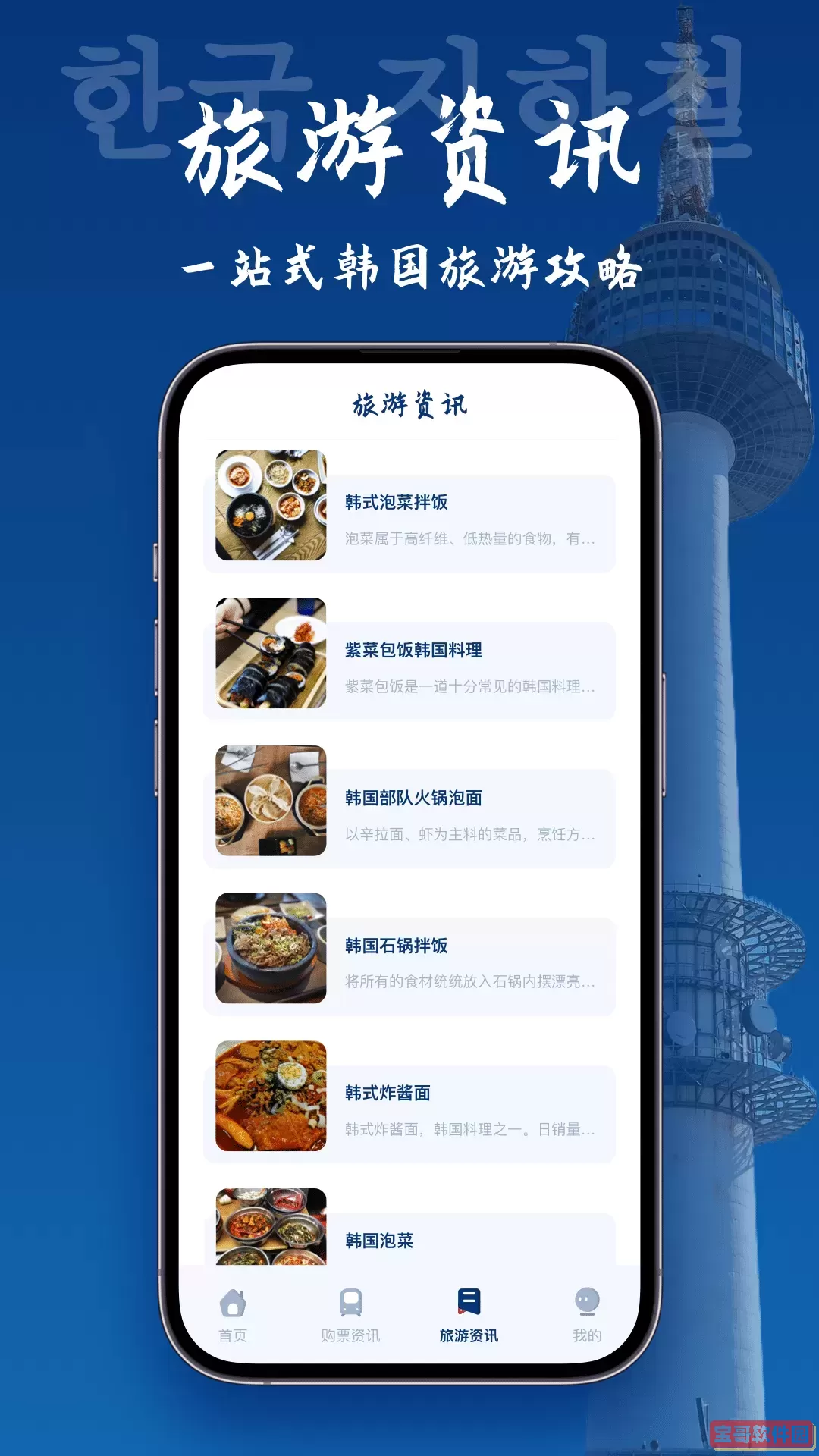 韩国地图宝下载官网版