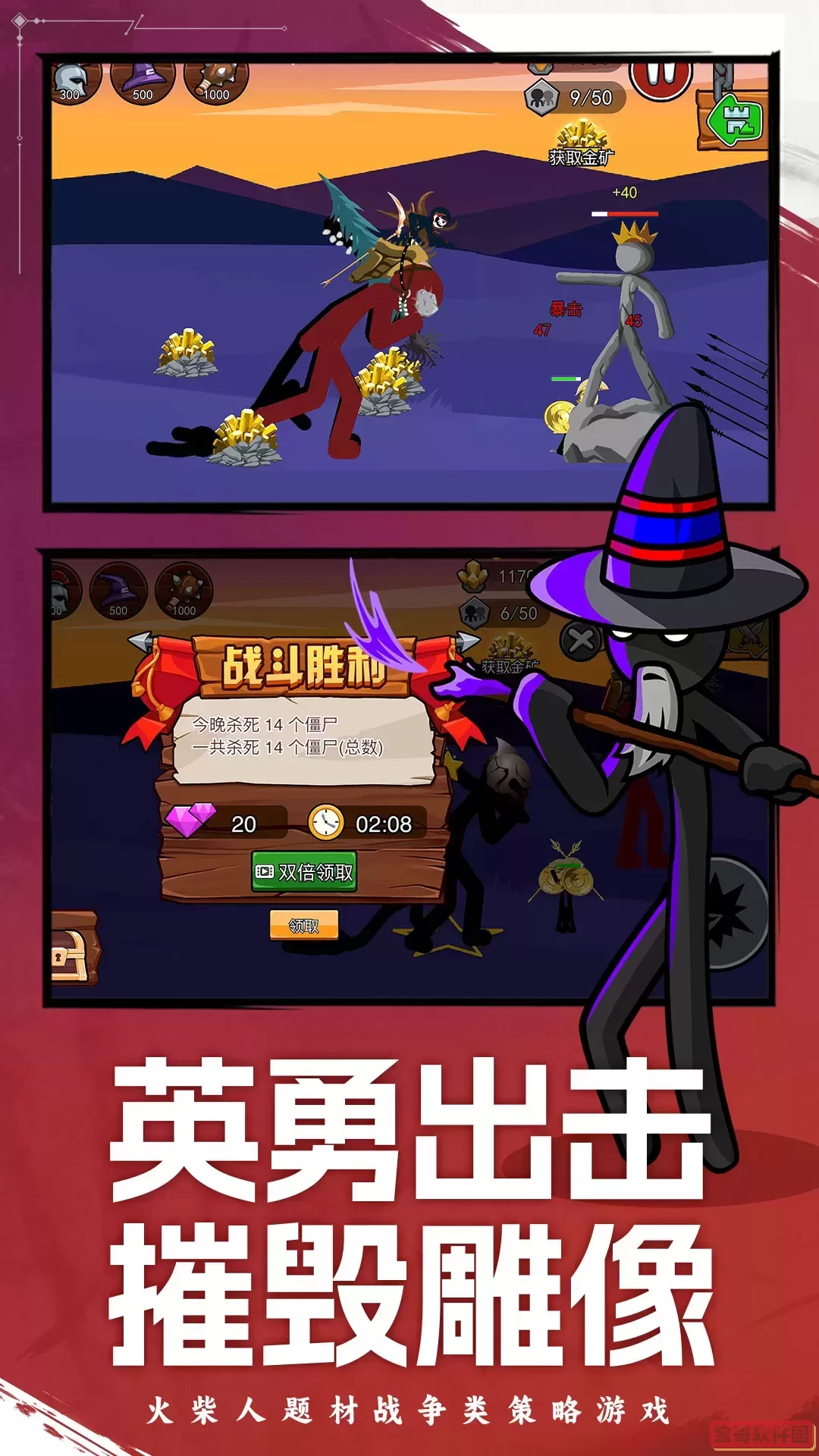 火柴人战争遗产2正版下载