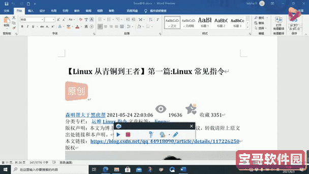 linux查看ls命令的使用手册_linux使用man命令查看ls命令图1