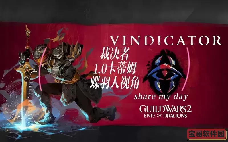 激战2简单的职业,激战2简单的职业有哪些图1