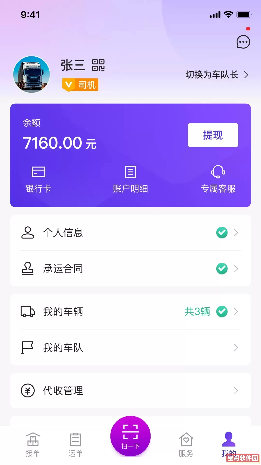 司小宝安卓版下载