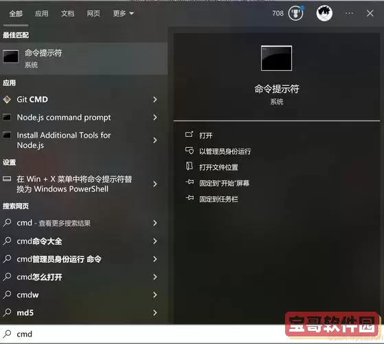 win10管理员cmd怎么打开_win10怎么用管理员模式打开cmd图1