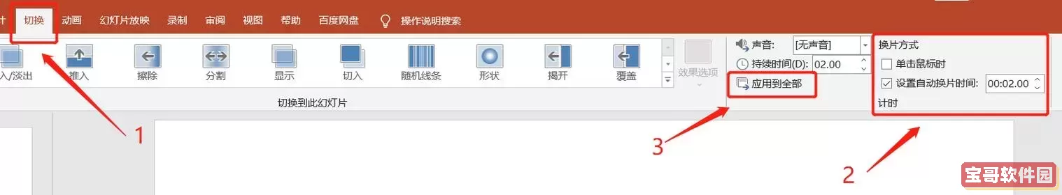 powerpoint中执行放映时_在powerpoint幻灯片的放映过程中图1