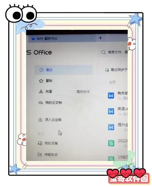 wps保存后怎样恢复以前的文档啊图1