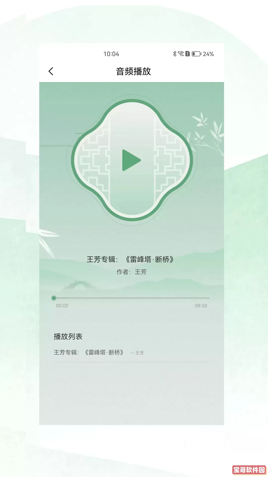 苏州有戏下载官网版