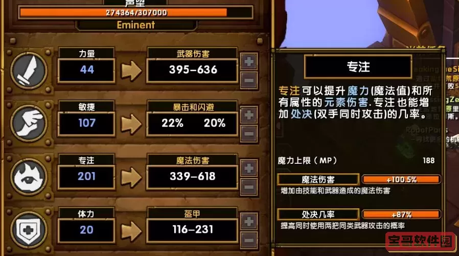 火炬之光2枪手要不要加力量图1