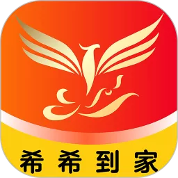 希希到家最新版下载