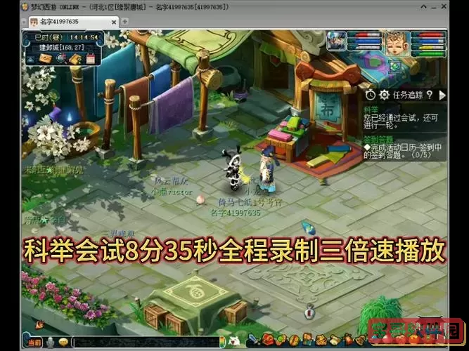 梦幻西游科举第二阶段是图3