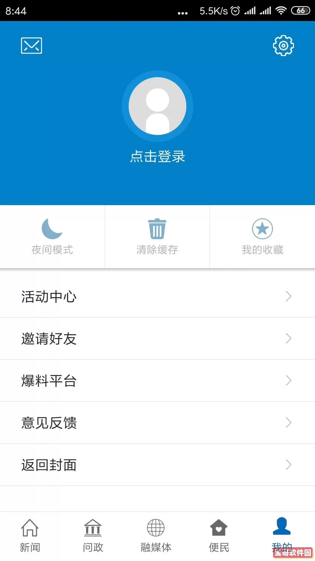 乐安视线app最新版