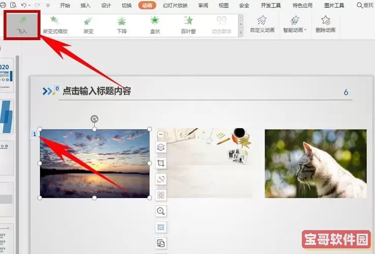 ppt怎么让图片手动一张一张出来_ppt2007怎么让图片一张一张出来图2
