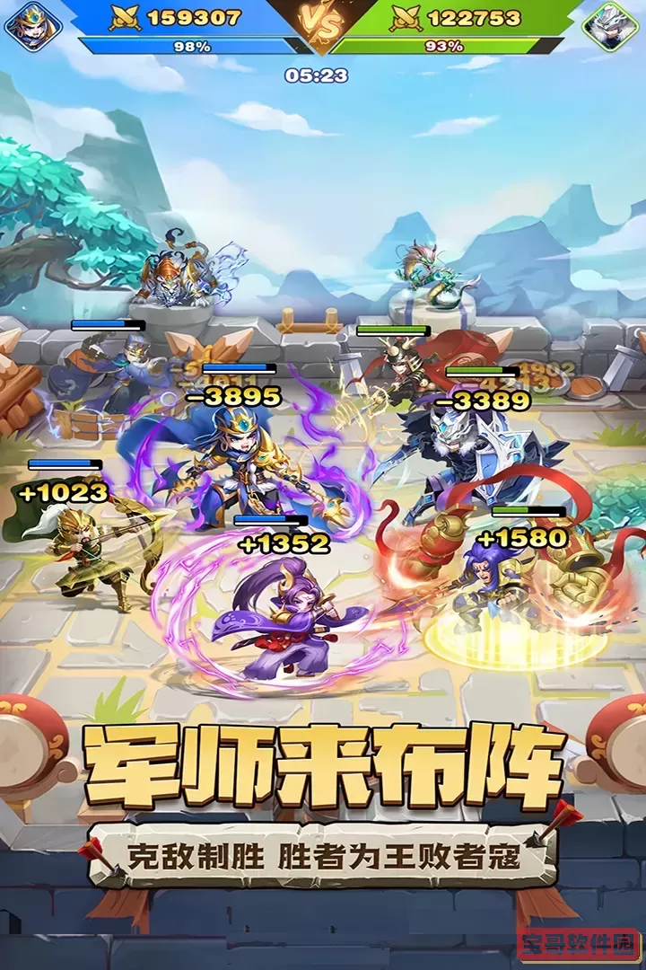天天三国免费手机版