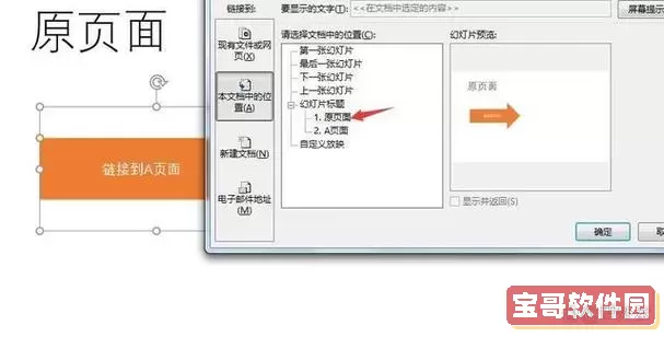 为啥ppt到某一页就不往下了呢图1