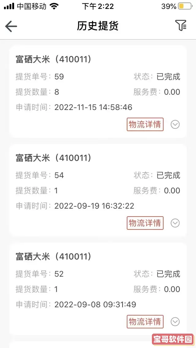 中商农产品安卓最新版