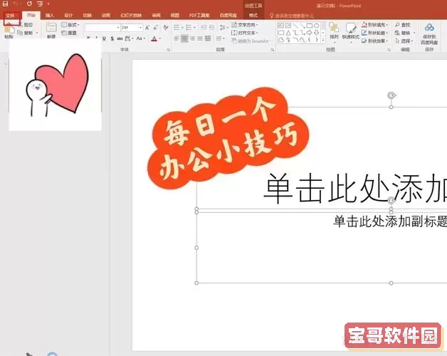 ppt怎么让图片手动一张一张出来_ppt2007怎么让图片一张一张出来图1