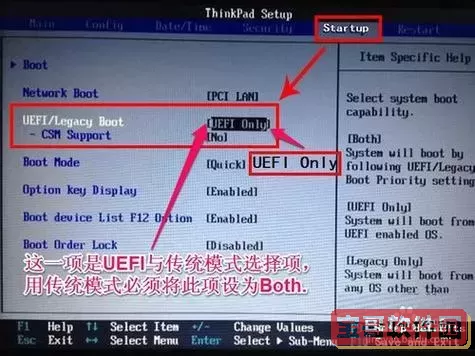 联想bios设置u盘启动_老联想电脑进入bios方法u盘启动图3