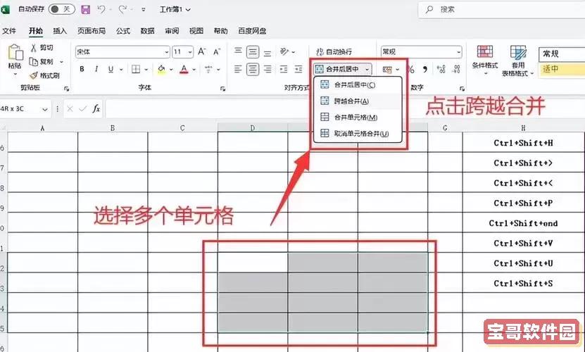 excel如何在一个格子里分格子_excel怎么在一个单元格里再分格图1