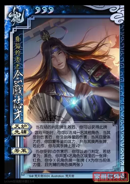 三国杀无性别武将,三国杀无性别什么意思图2