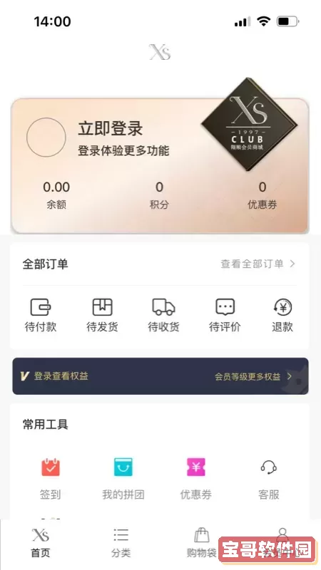 翔顺丝绸平台下载