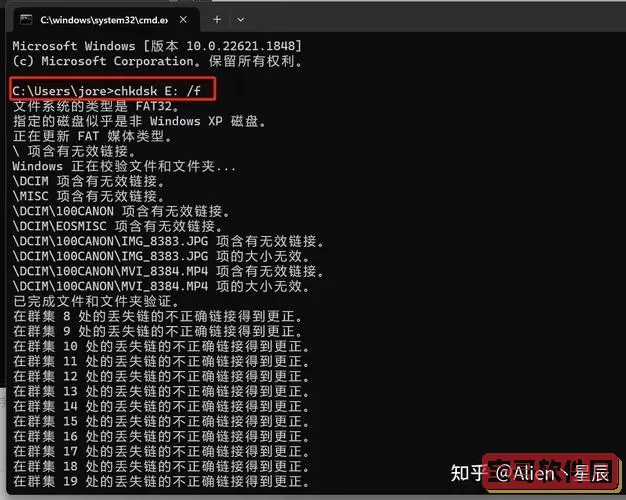 chkdsk修复u盘/f /r的区别图1
