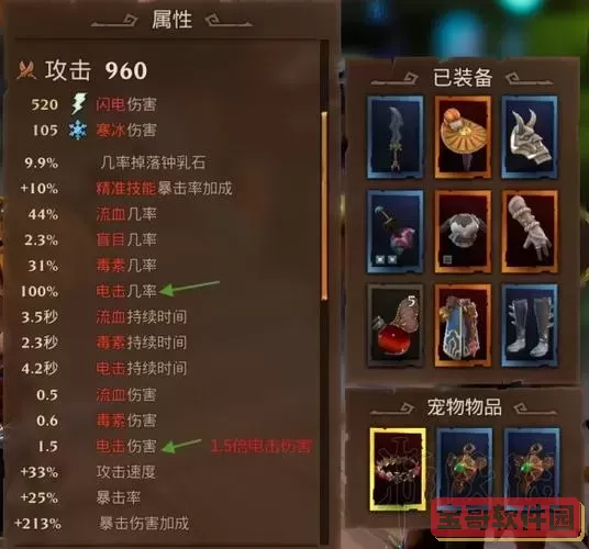 火炬之光3装备解析：主动技能使用技巧大全图1