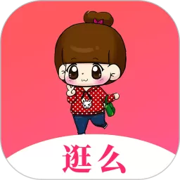 逛么最新版本
