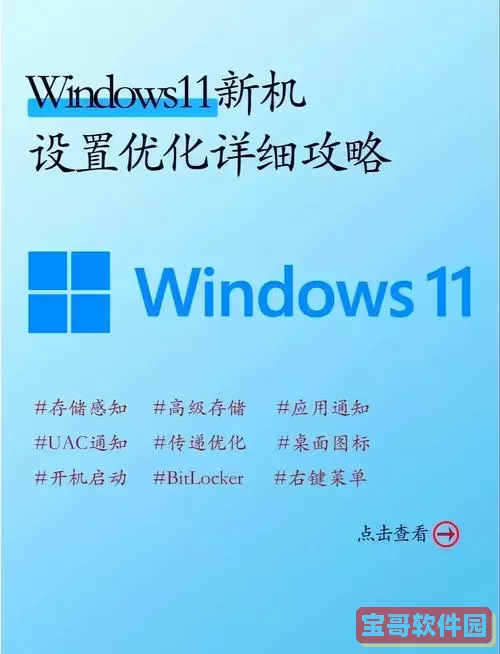 如何合理分配1TB固态硬盘C盘空间以优化Windows 11性能图1