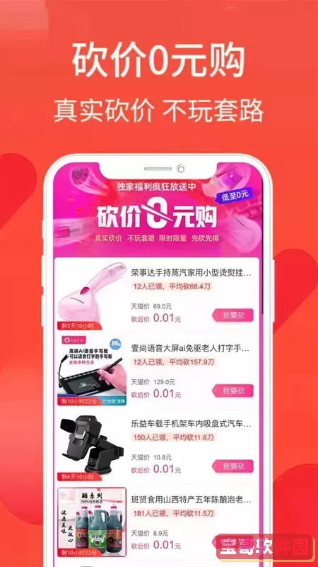 逛么最新版本