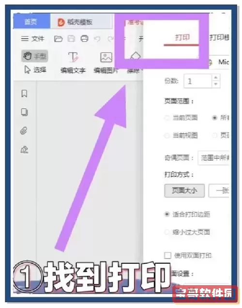如何用WPS将PDF文件中的特定页面单独保存的方法解析图3