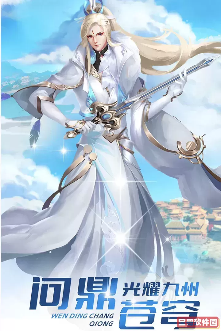 极限挑战3荣耀之战官网版手游