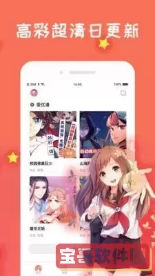 歪歪漫画登录页面入口下载下载最新版