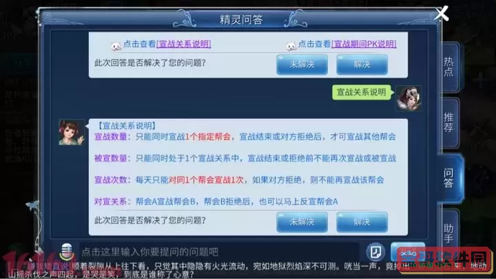如何出售倩女幽魂帮会资金及相关攻略解析图2