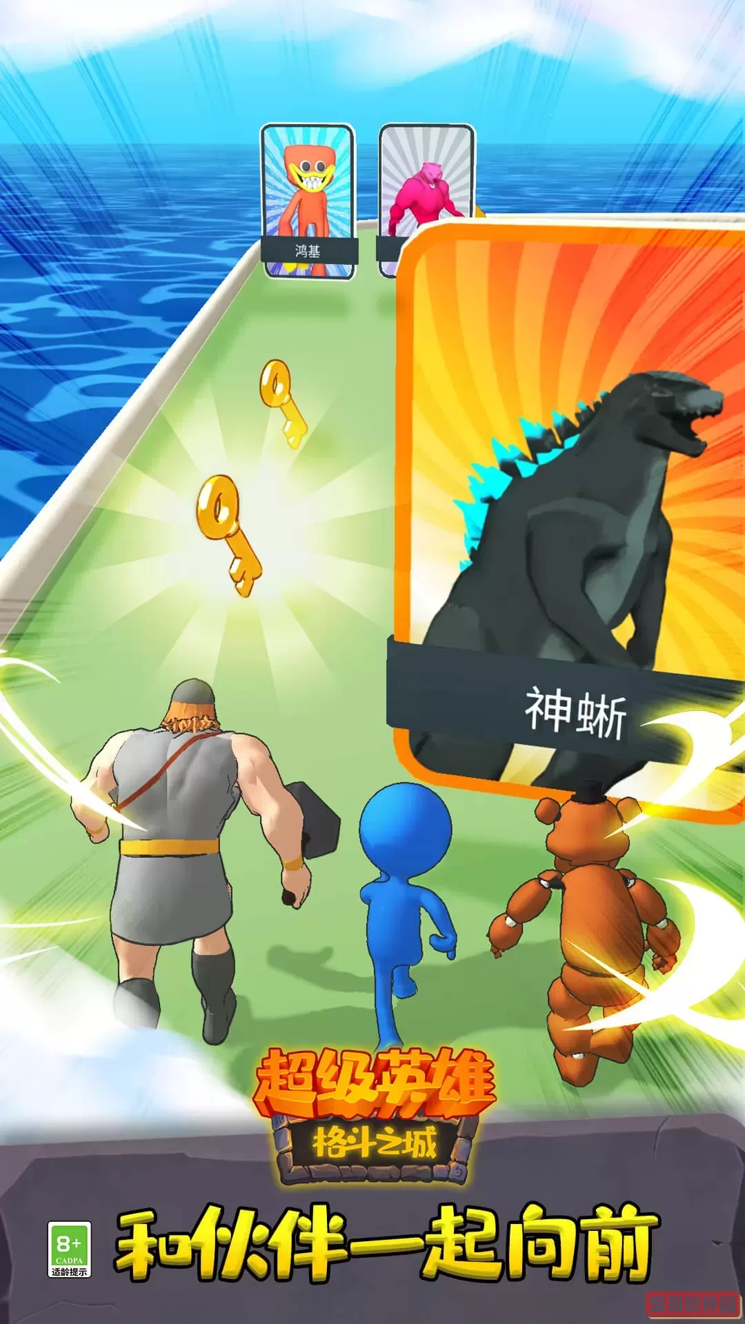 超级英雄格斗之城游戏最新版