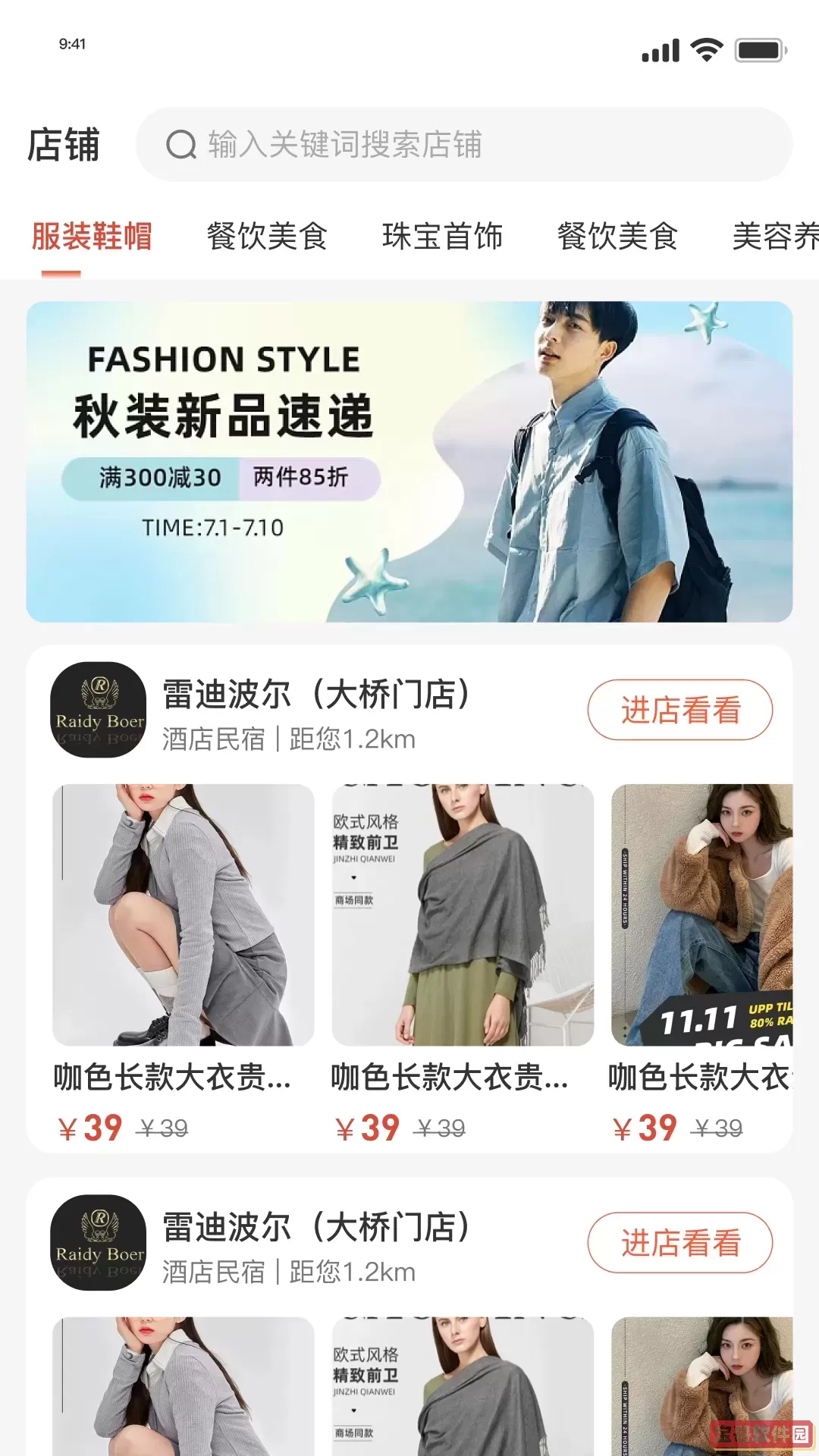 天下城免费版下载