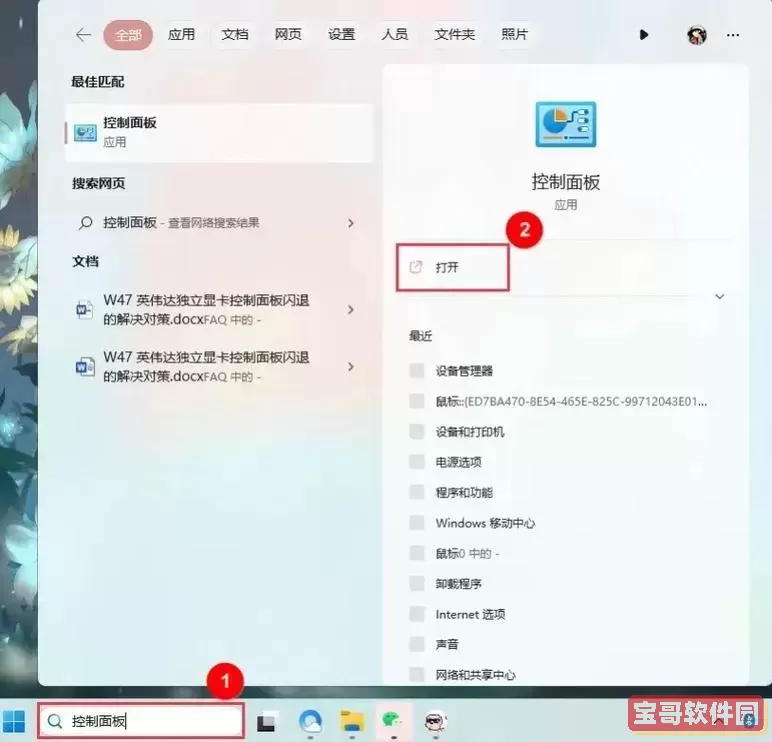 微星bios设置硬盘启动 没有BBS图1