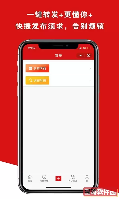 铺帮网下载免费