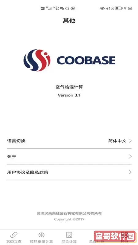 空气焓湿计算2024最新版