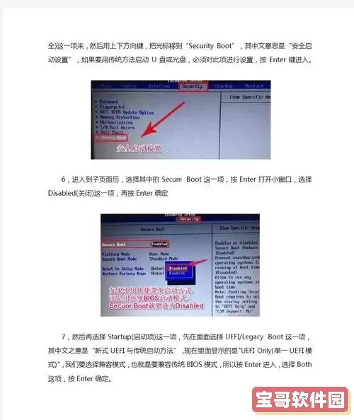 联想bios设置u盘启动_老联想电脑进入bios方法u盘启动图2