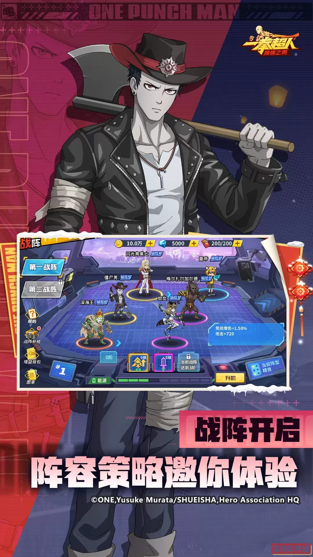 一拳超人：最强之男安卓版app