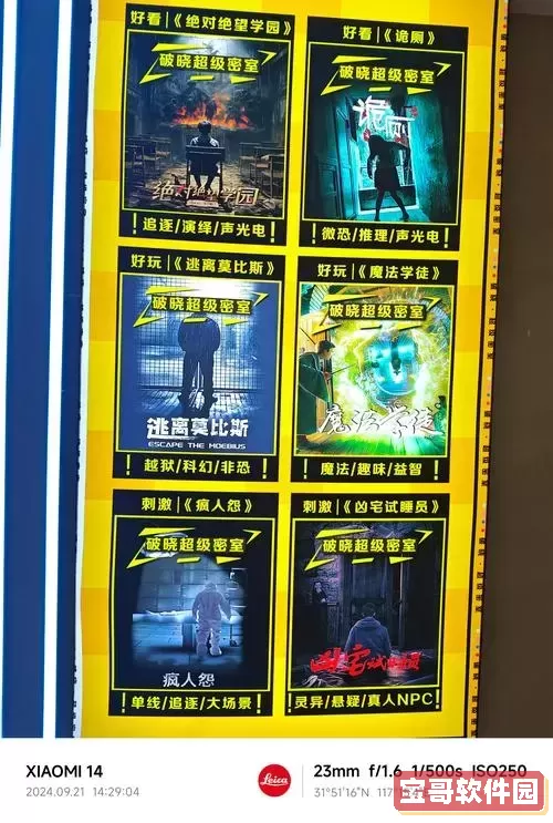 密室逃脱匿名信第一关图1