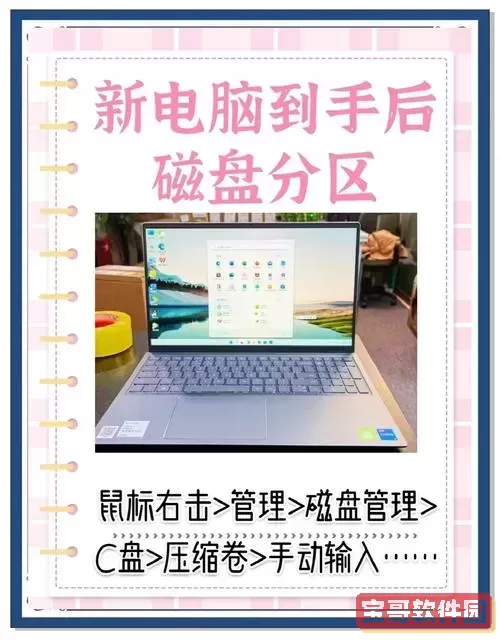 如何合理分配1TB固态硬盘C盘空间以优化Windows 11性能图2