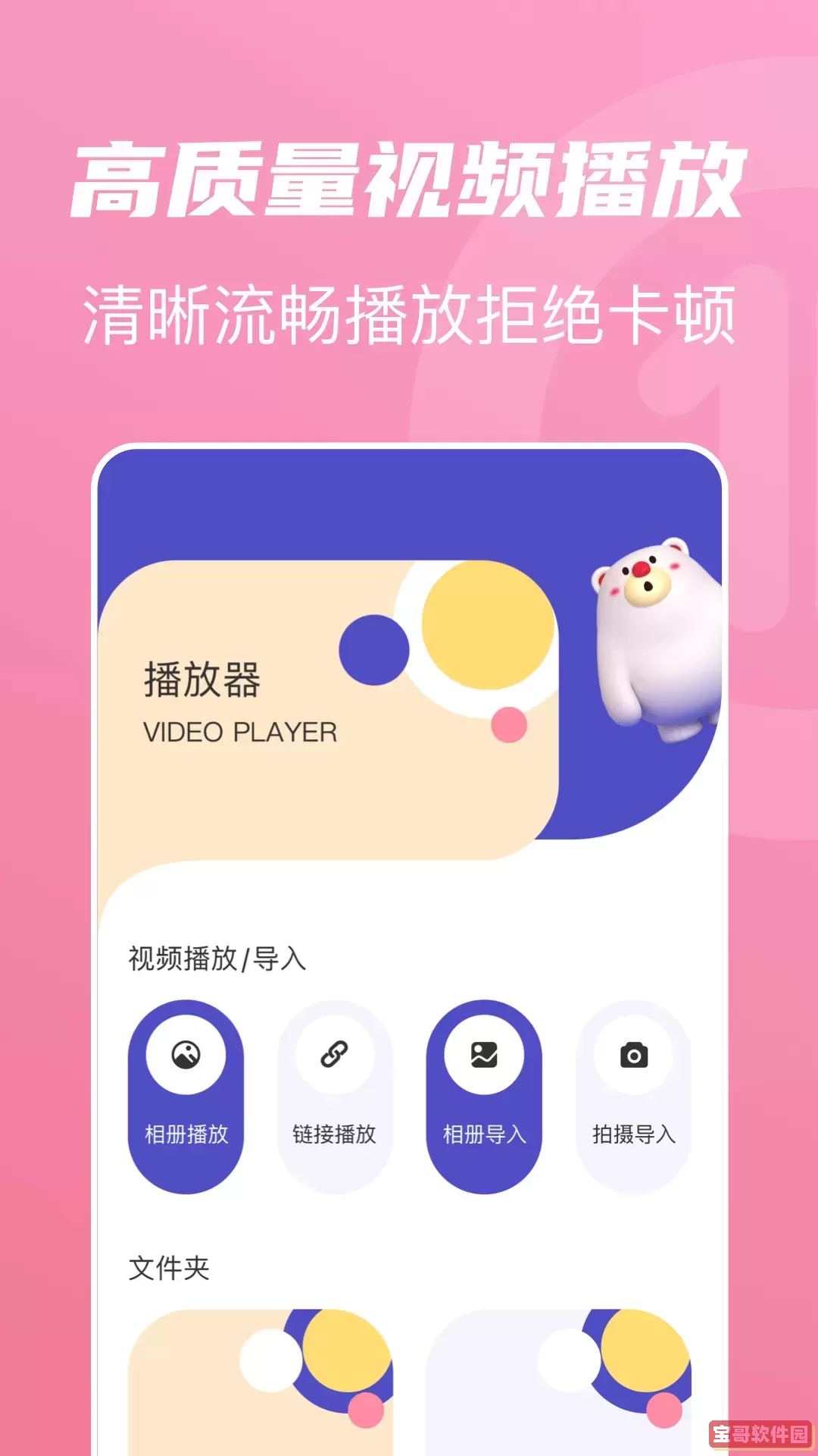 山海视频下载最新版本
