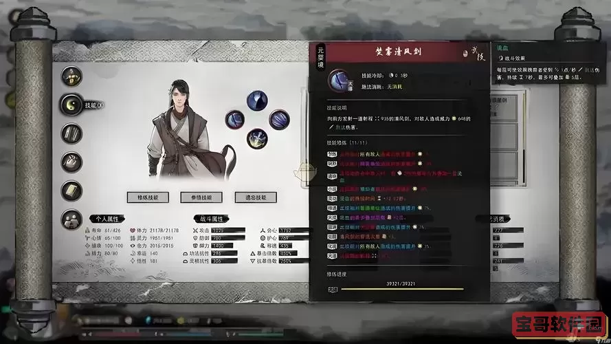 鬼谷八荒金蝉血影,鬼谷八荒金蝉血影怎么打图1