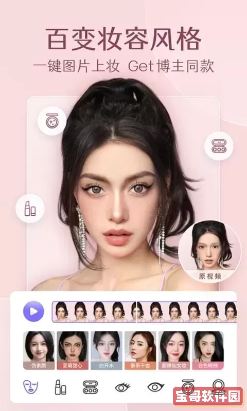 PrettyUp视频p图安卓免费下载
