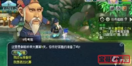 梦幻西游科举第二阶段是图2