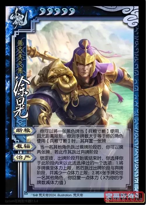 三国杀徐晃技能,三国杀张飞技能介绍图1