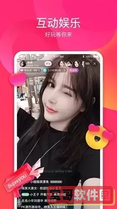 花海直播免费版下载