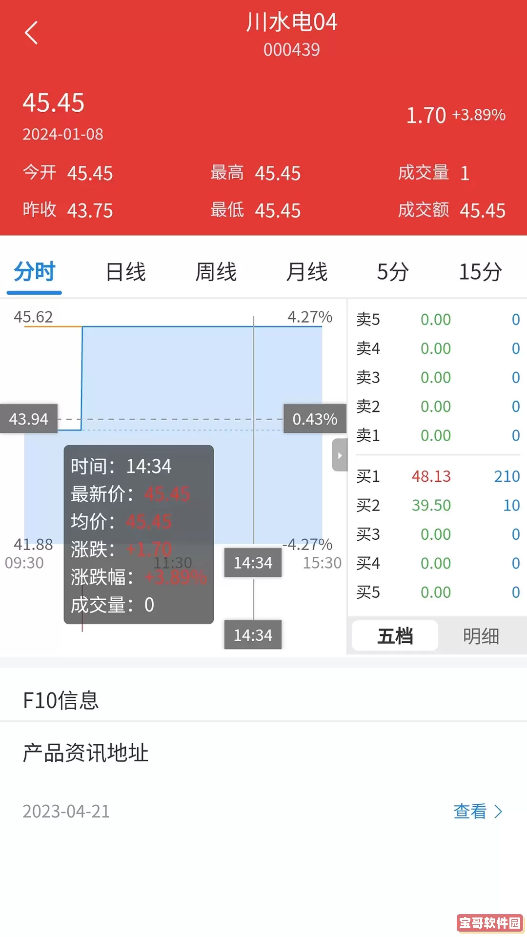 四川环境交易官网版下载
