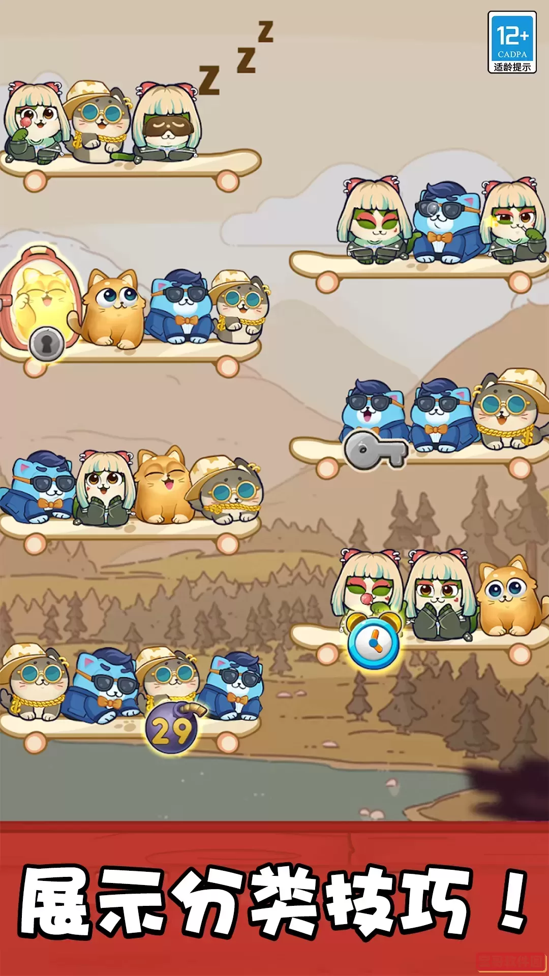 萌猫消消乐安卓版下载